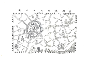 《嘉兴府志补（正德）》封面
