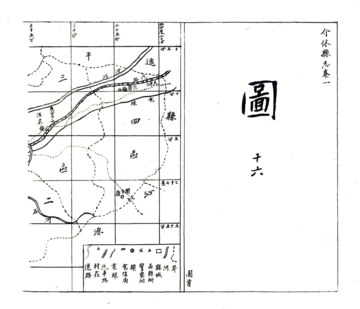 《介休县志（民国）》封面