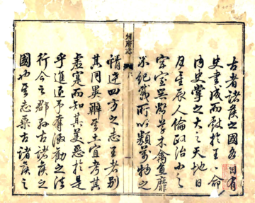 《广州府志（乾隆）》封面